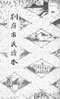 別府市民読本